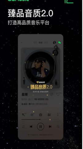 魅族音乐手机版截图2