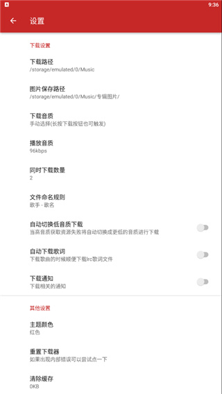 QMD音乐官网版截图3