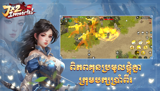 剑侠情缘2仙侠手游截图2