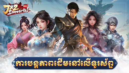 剑侠情缘2仙侠手游