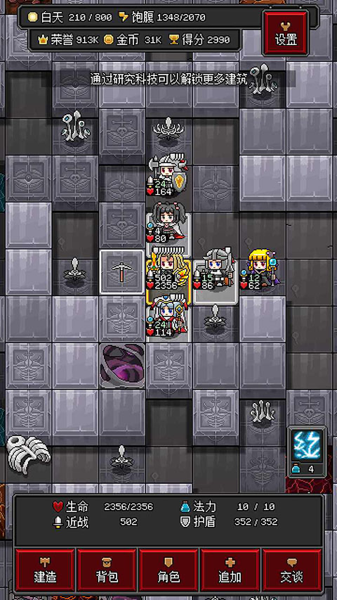 沙盒勇者最新版截图3