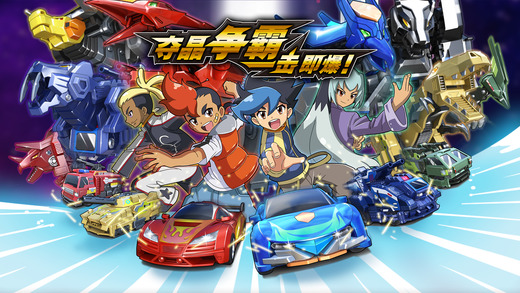 爆裂飞车游戏手机版截图3