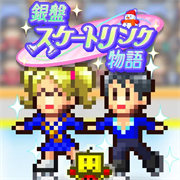 银盘溜冰场物语中文版安卓版