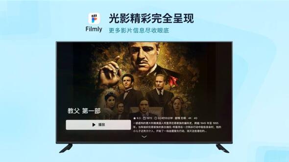 网易爆米花TV版截图1