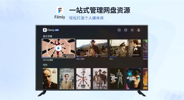网易爆米花TV版截图2
