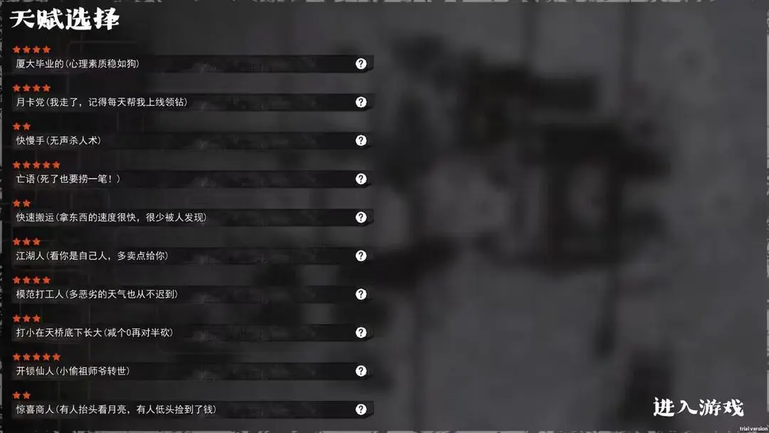 我在末日捡垃圾完整版安卓版截图1