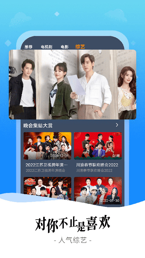 爱优影视大全免费追剧app截图3