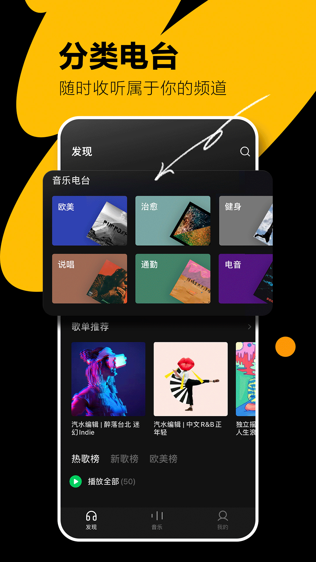 汽水音乐车机版app安卓版截图3