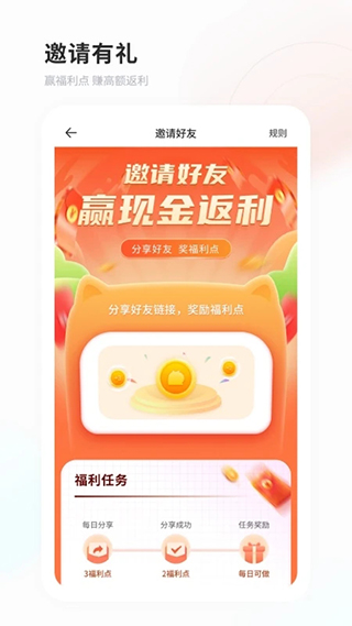 飞猫盘app截图1