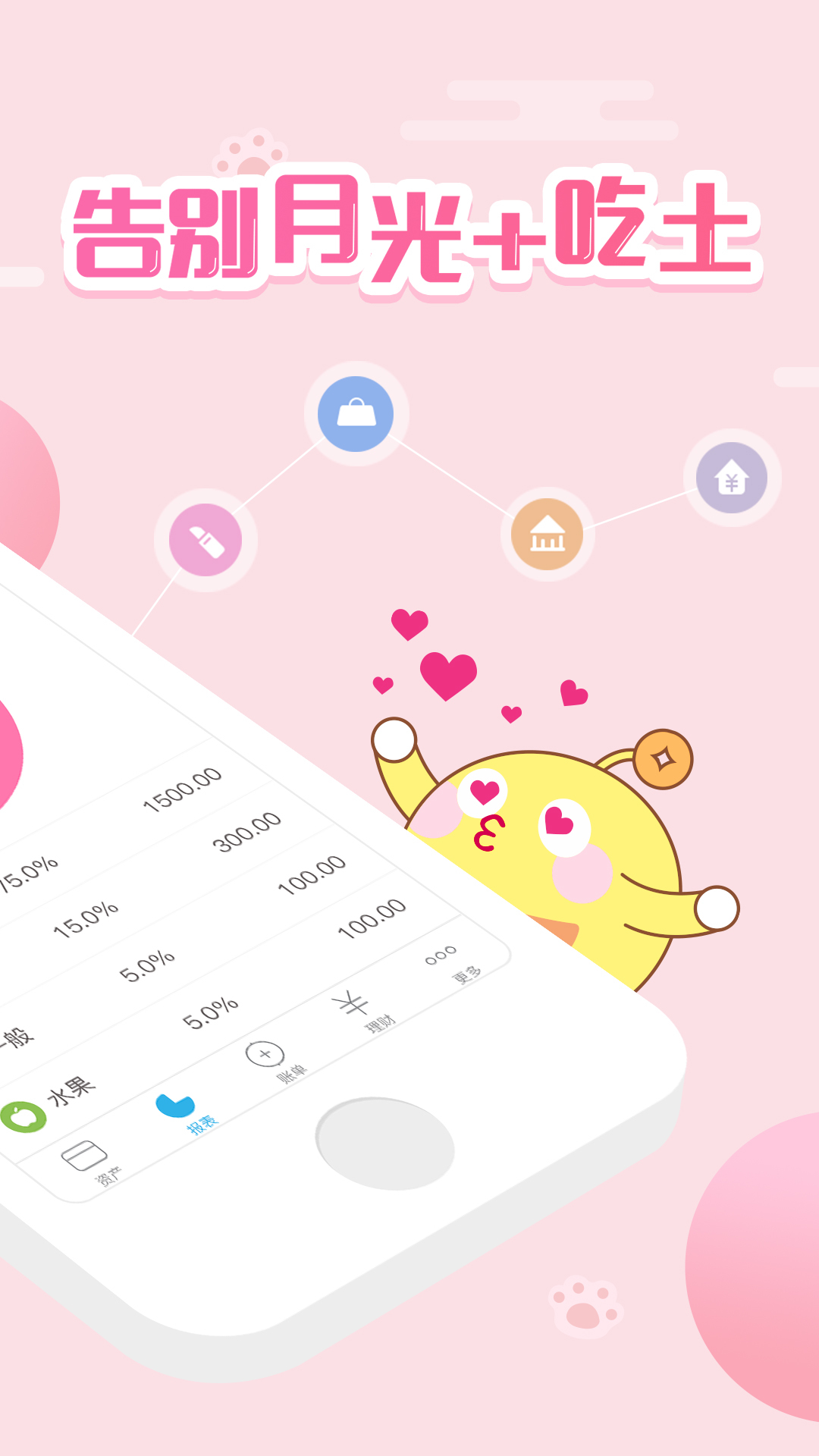 口袋记账app官网版截图1