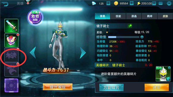 天涯奥传16.0存档