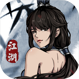 剑影江湖