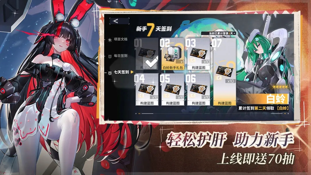 交错战线国际服wiki截图5