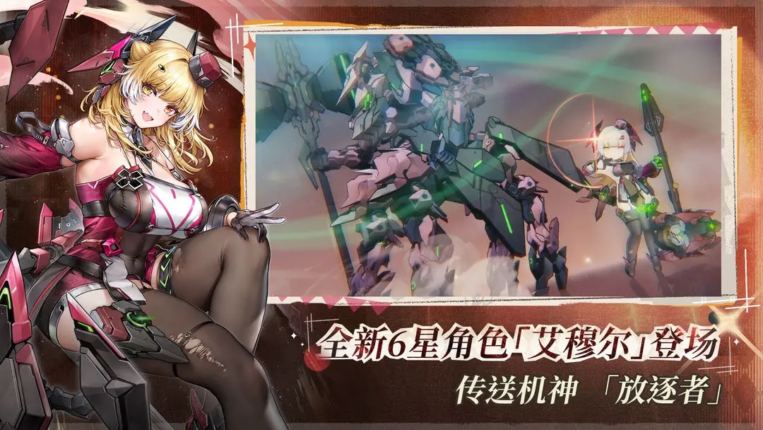 交错战线国际服wiki截图3