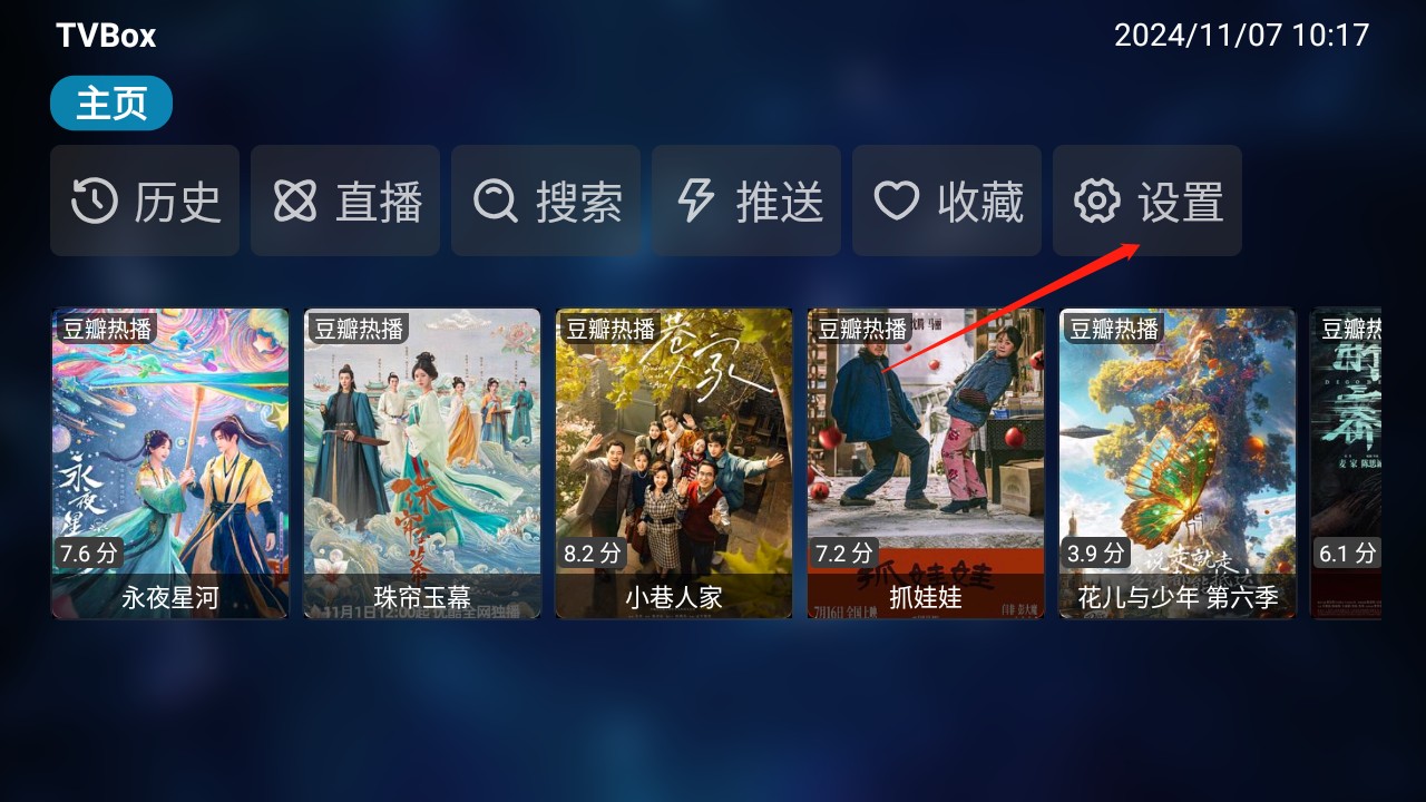 tvbox电视版app最新版下载-tvbox电视版安装包下载最新版本- 52pkvr网