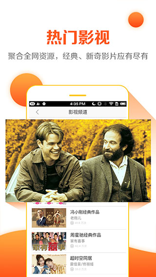 天天电视直播2024最新版本截图2