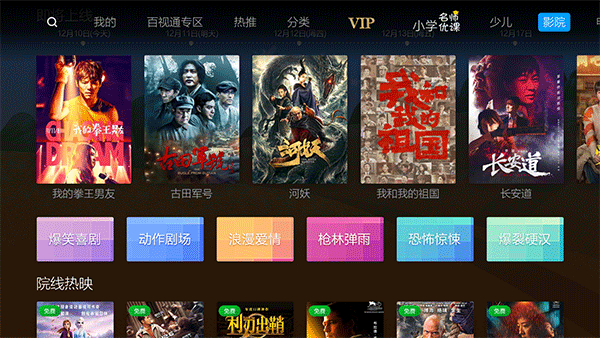 蜜蜂视频app截图2