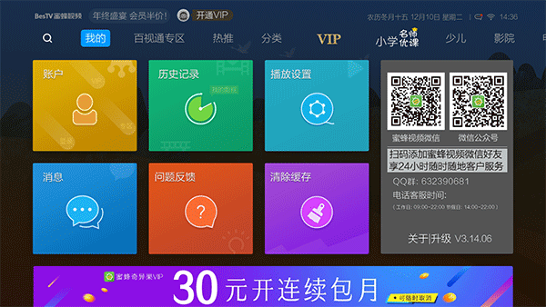 蜜蜂视频app截图3