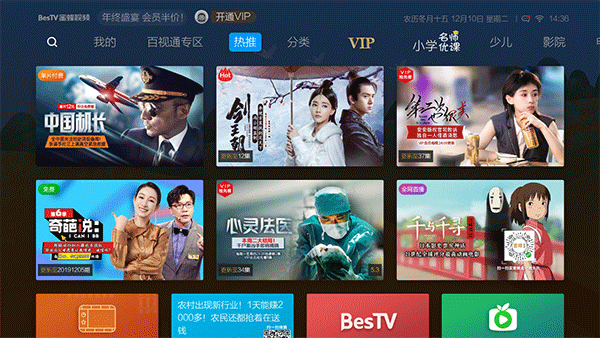 蜜蜂视频app截图1