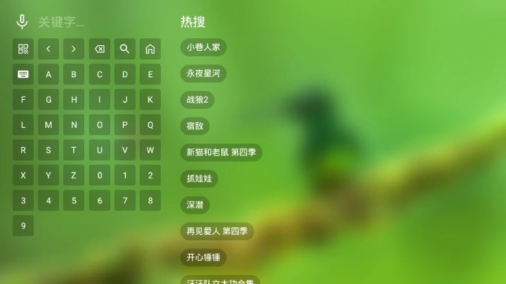宝全视界apk截图3