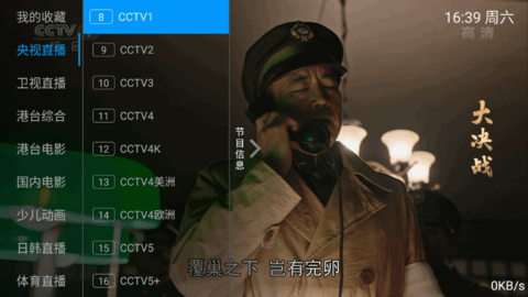 星辰tv盒子2025截图3