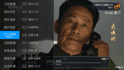 星辰tv盒子2025截图1