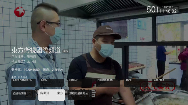 aktv电视软件安装包截图3