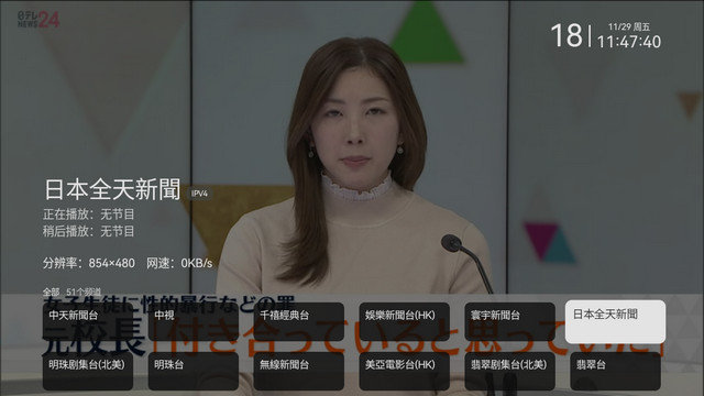 aktv电视软件安装包截图1