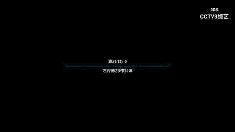 星火电视海外版2025最新版截图2