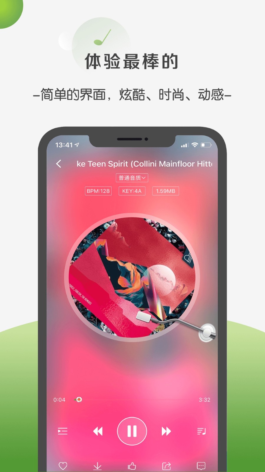 菠萝音乐app最新版官网截图1