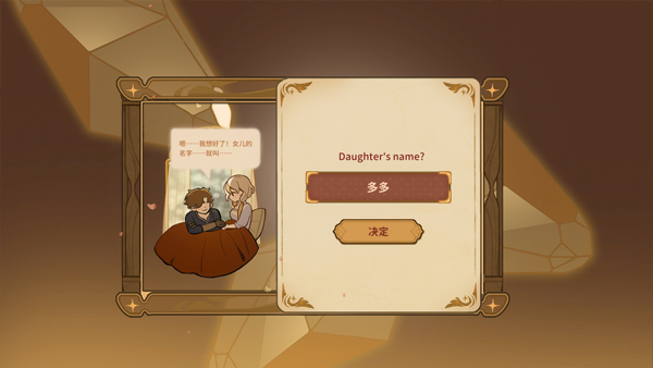 火山的女儿安卓手机版截图3