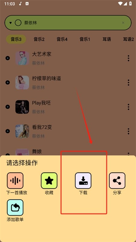 尼卡音乐app最新版本2024