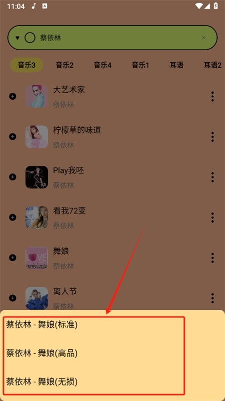 尼卡音乐app最新版本2024