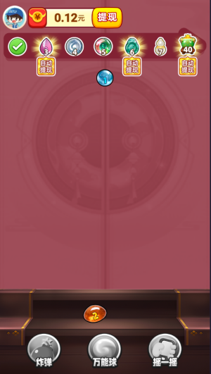 翡翠聚宝盆红包版截图1