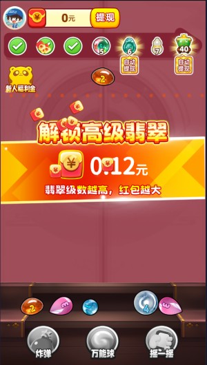 翡翠聚宝盆红包版