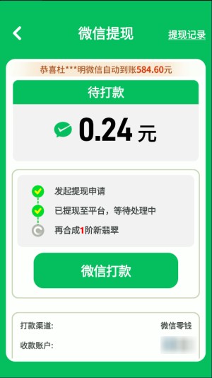 翡翠聚宝盆红包版