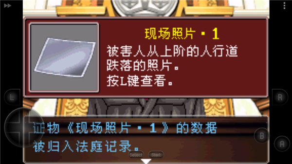 逆转裁判2虫虫助手gba截图3