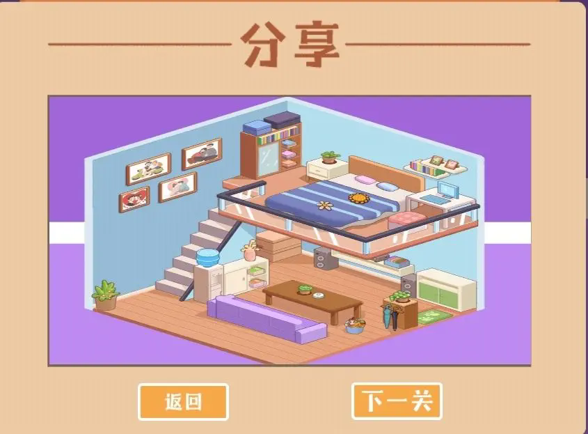 收纳模拟器最新版