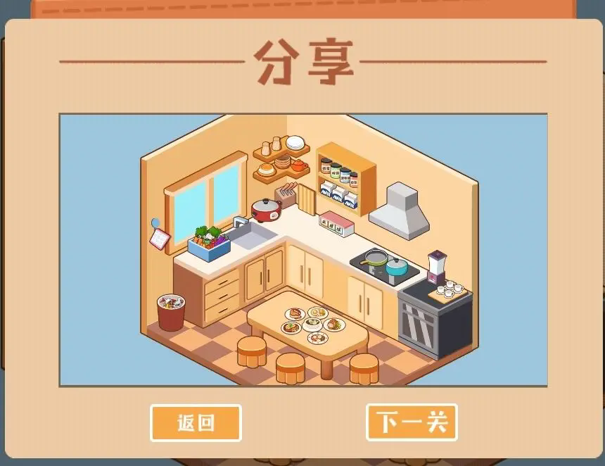 收纳模拟器最新版