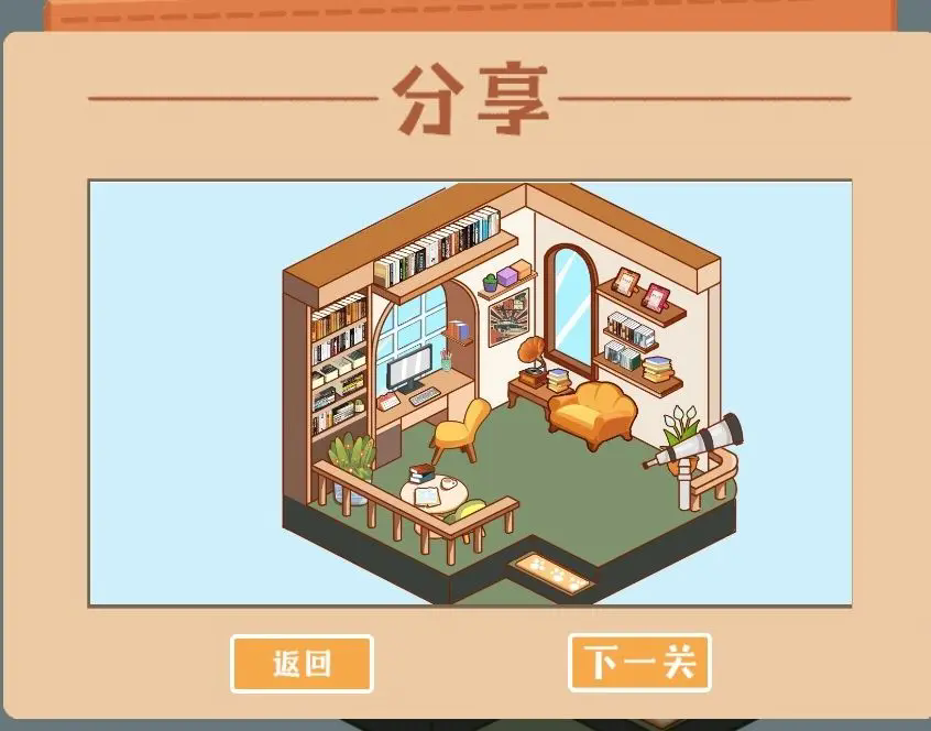 收纳模拟器最新版