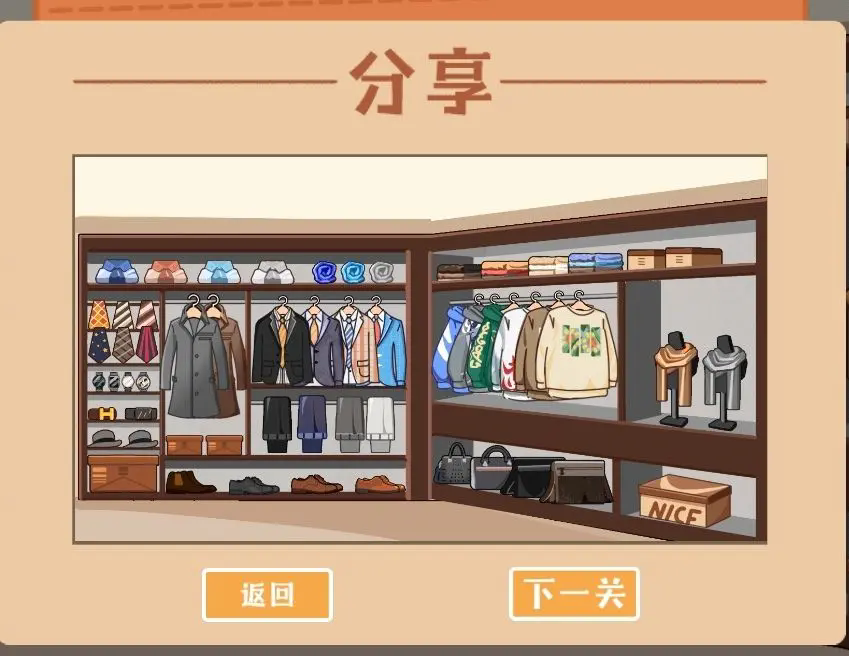 收纳模拟器最新版