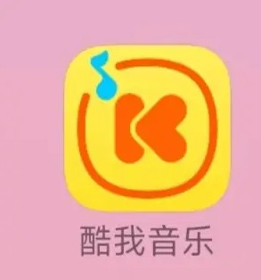 酷我音乐app怎么绑定微信 怎样使用微信登录“酷我音乐”