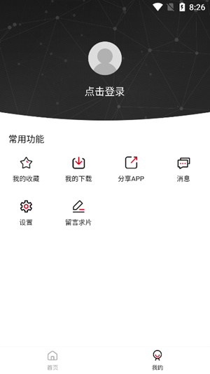 剧白白免费追剧app截图3