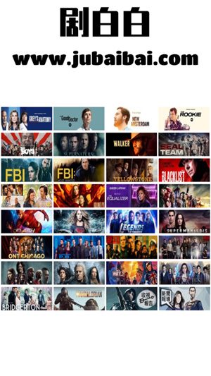 剧白白免费追剧app截图2