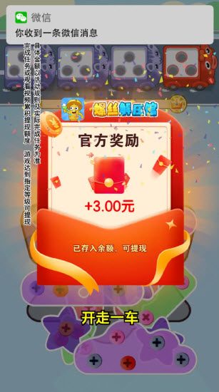 螺丝解压馆红包版截图2