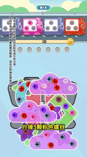 螺丝解压馆红包版截图3