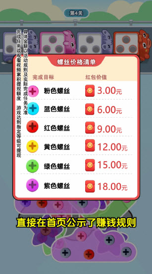 螺丝解压馆正版截图4