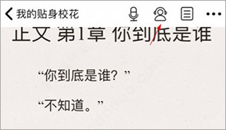 饭团追书免费版