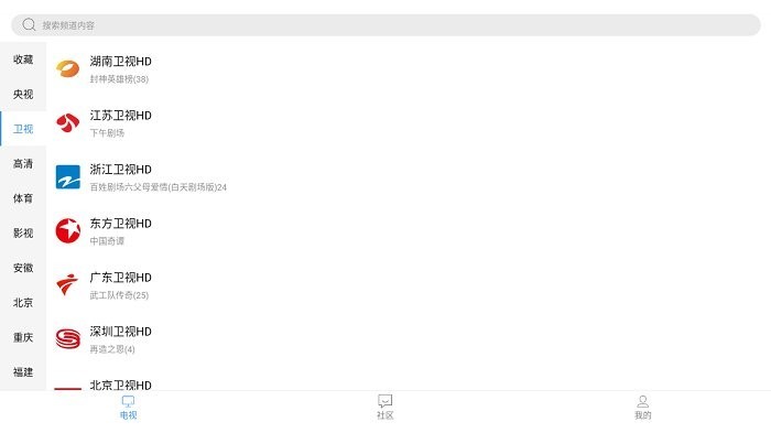 看个球电视2.2.9