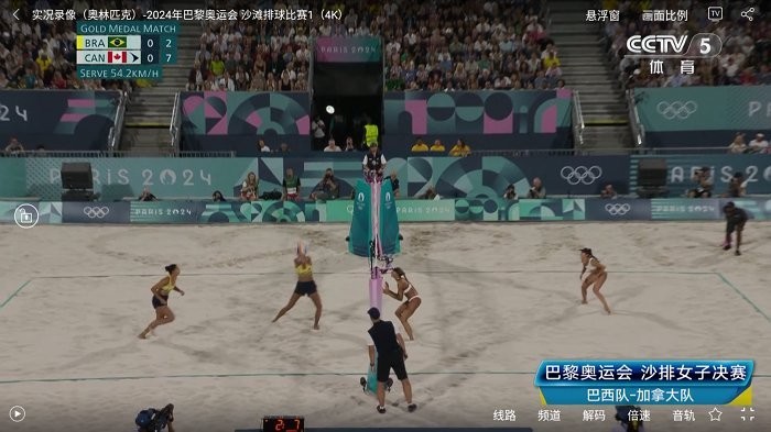 看个球电视2.2.9